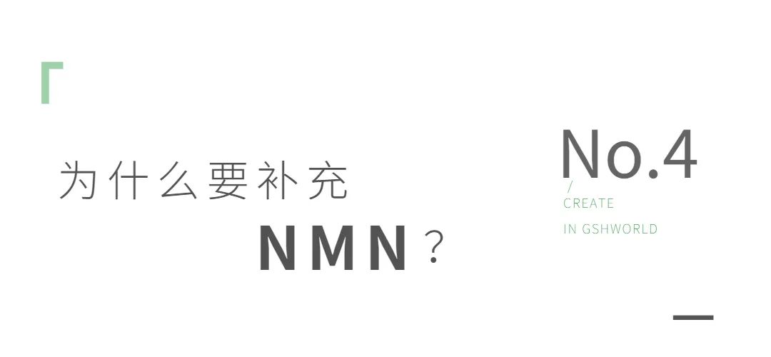 NMN——身體內(nèi)的抗氧化劑、免疫調(diào)節(jié)劑和抗炎藥